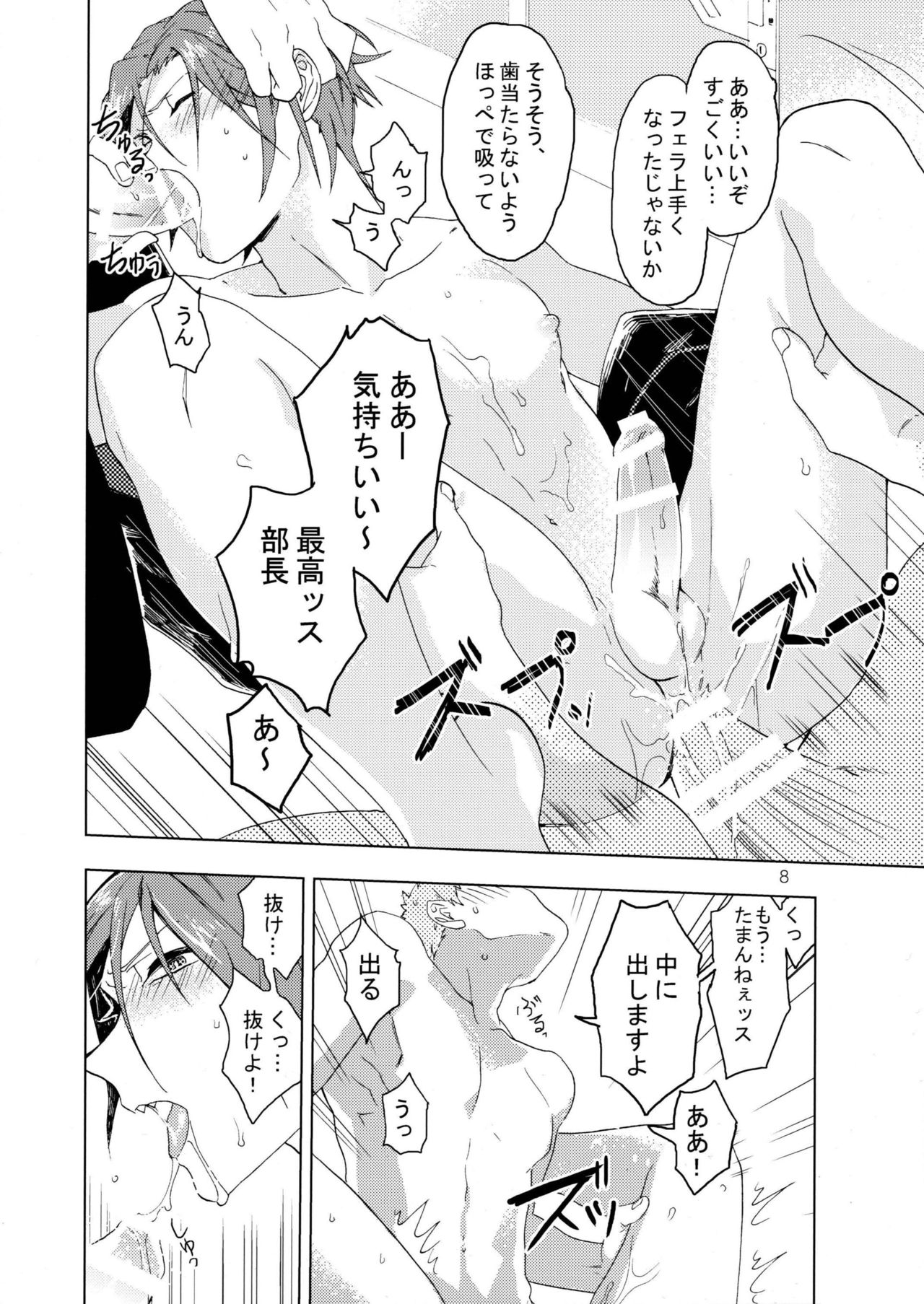 Bucho to! page 9 full