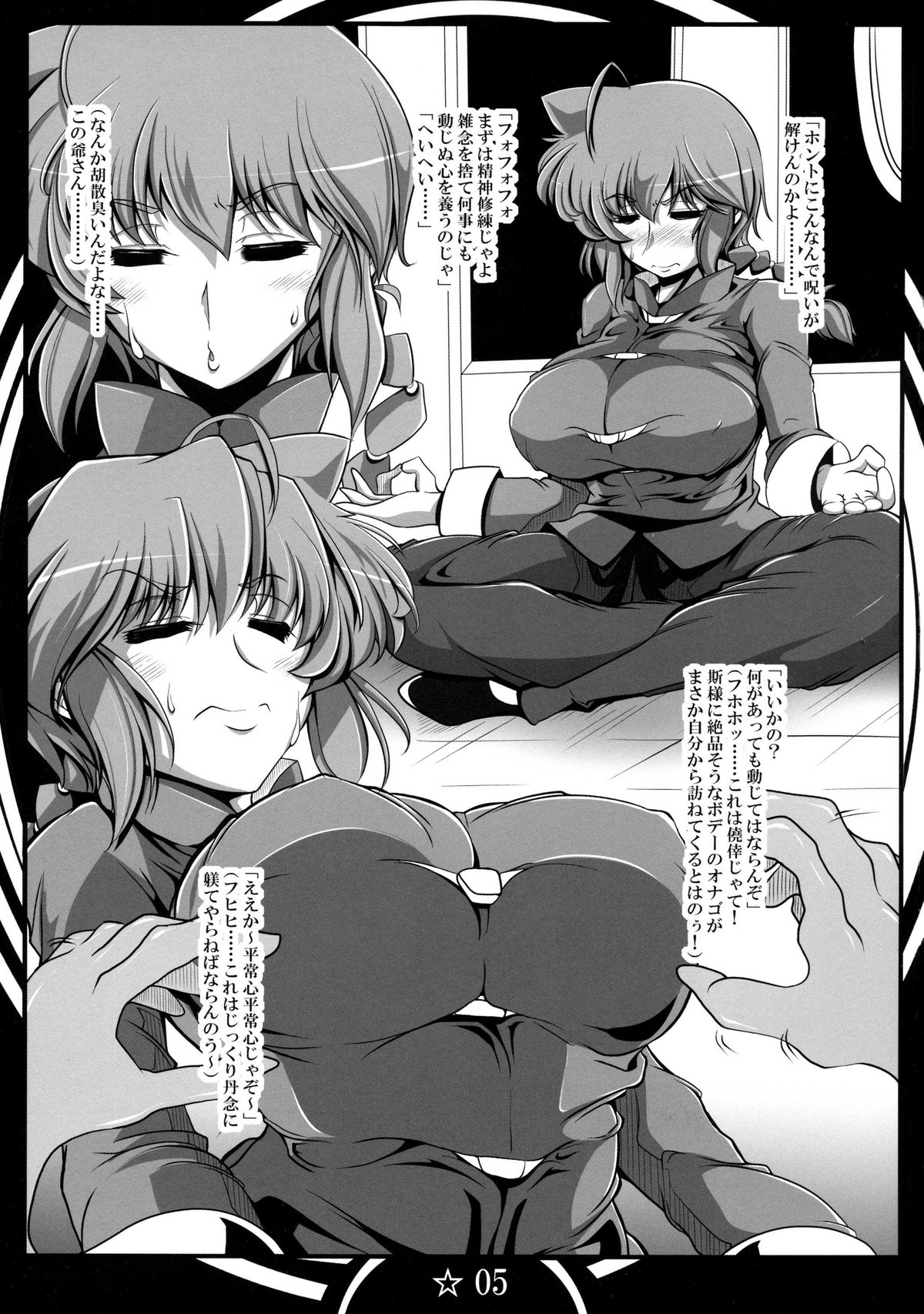 Osage no Onna to Sex Shimasu page 5 full