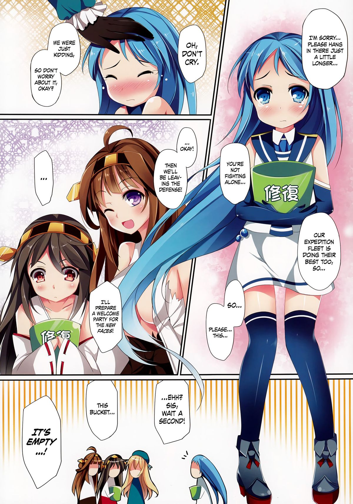TEITOKU LOVE page 3 full