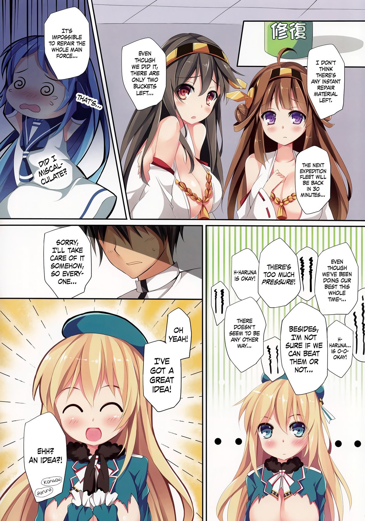 TEITOKU LOVE page 4 full