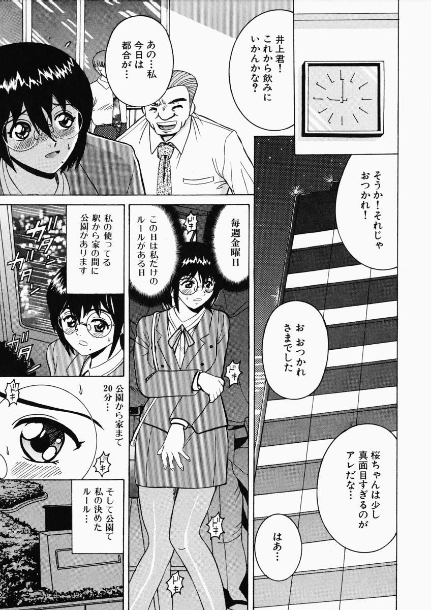 Ryoujoku OL Rape page 7 full