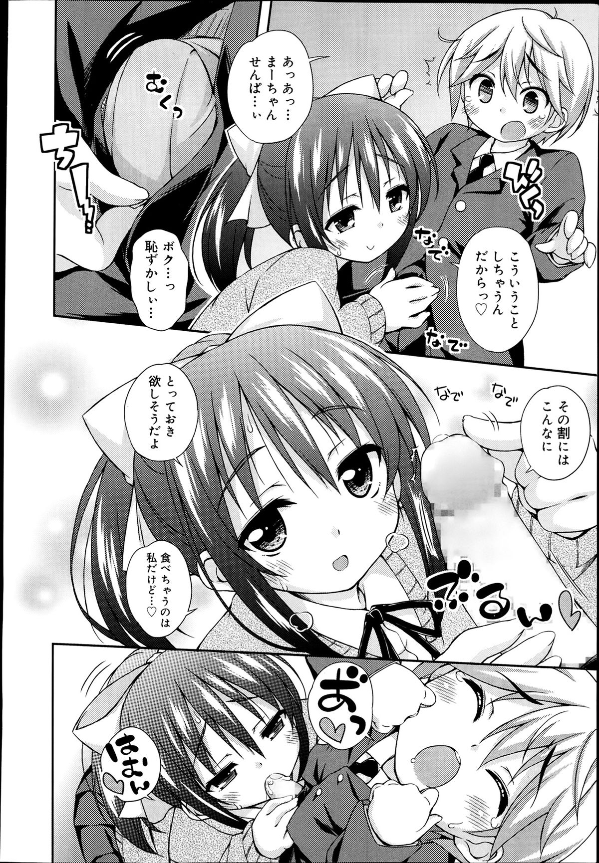 Juicy No. 5 2014-04 page 10 full