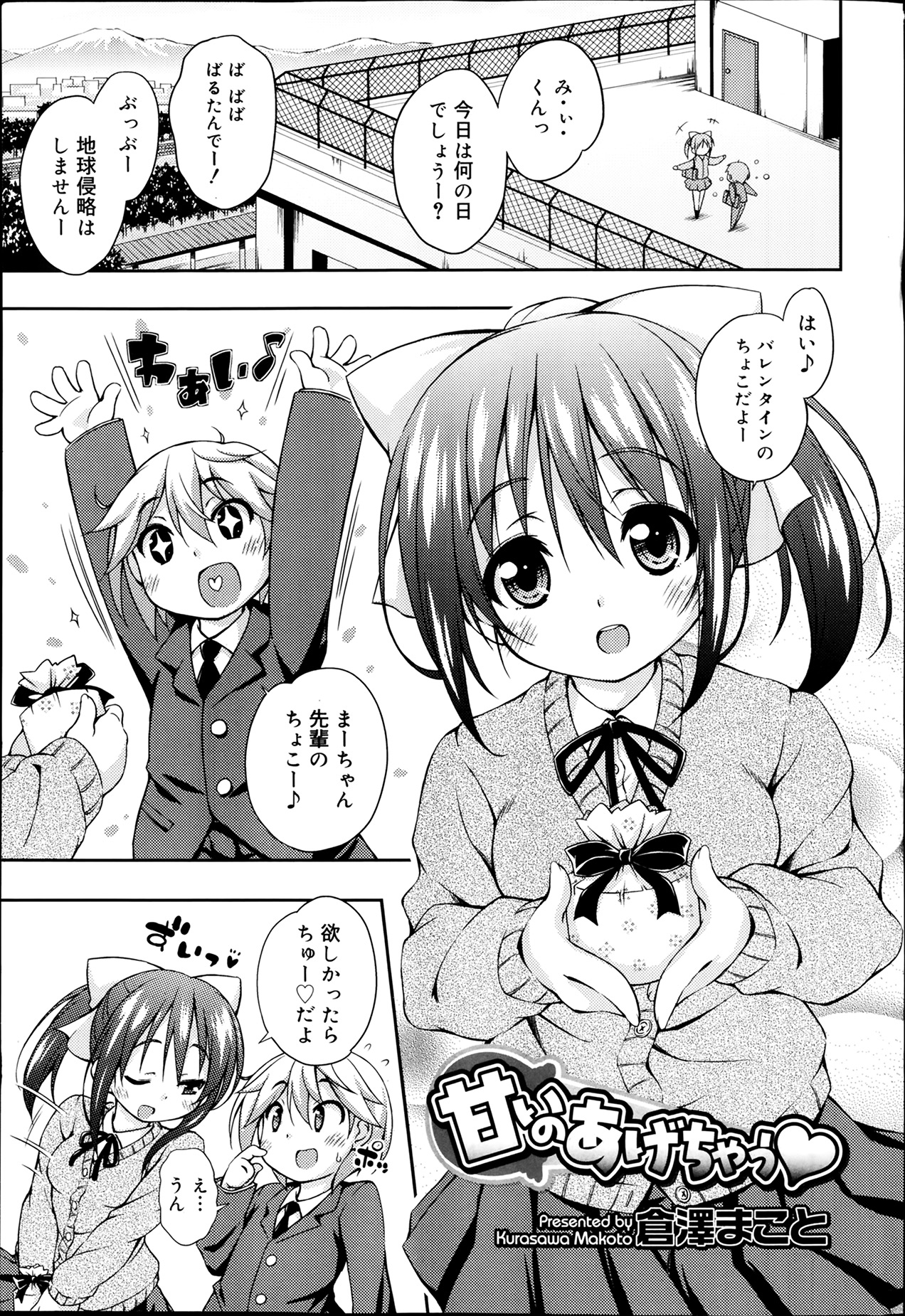 Juicy No. 5 2014-04 page 5 full