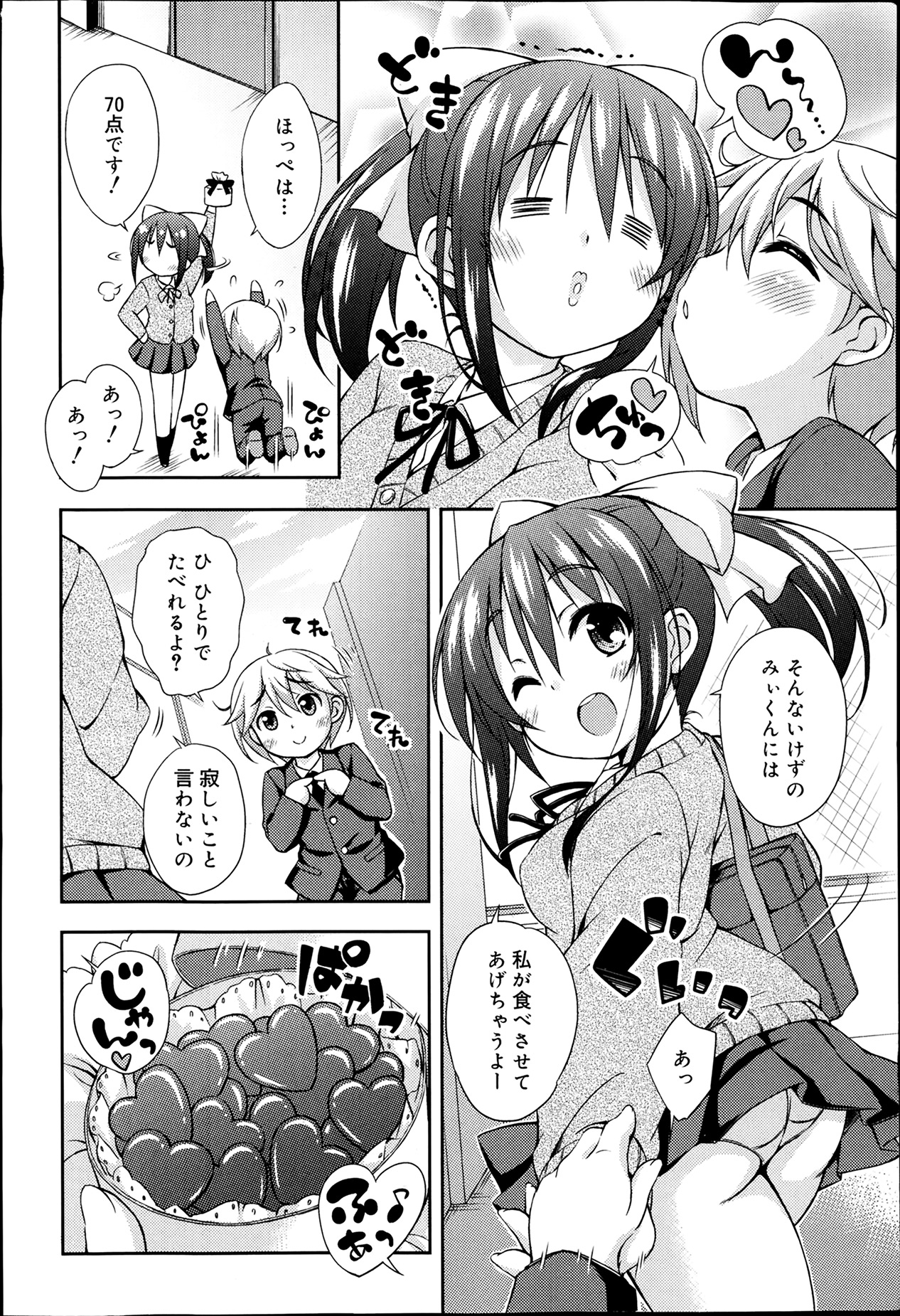 Juicy No. 5 2014-04 page 6 full