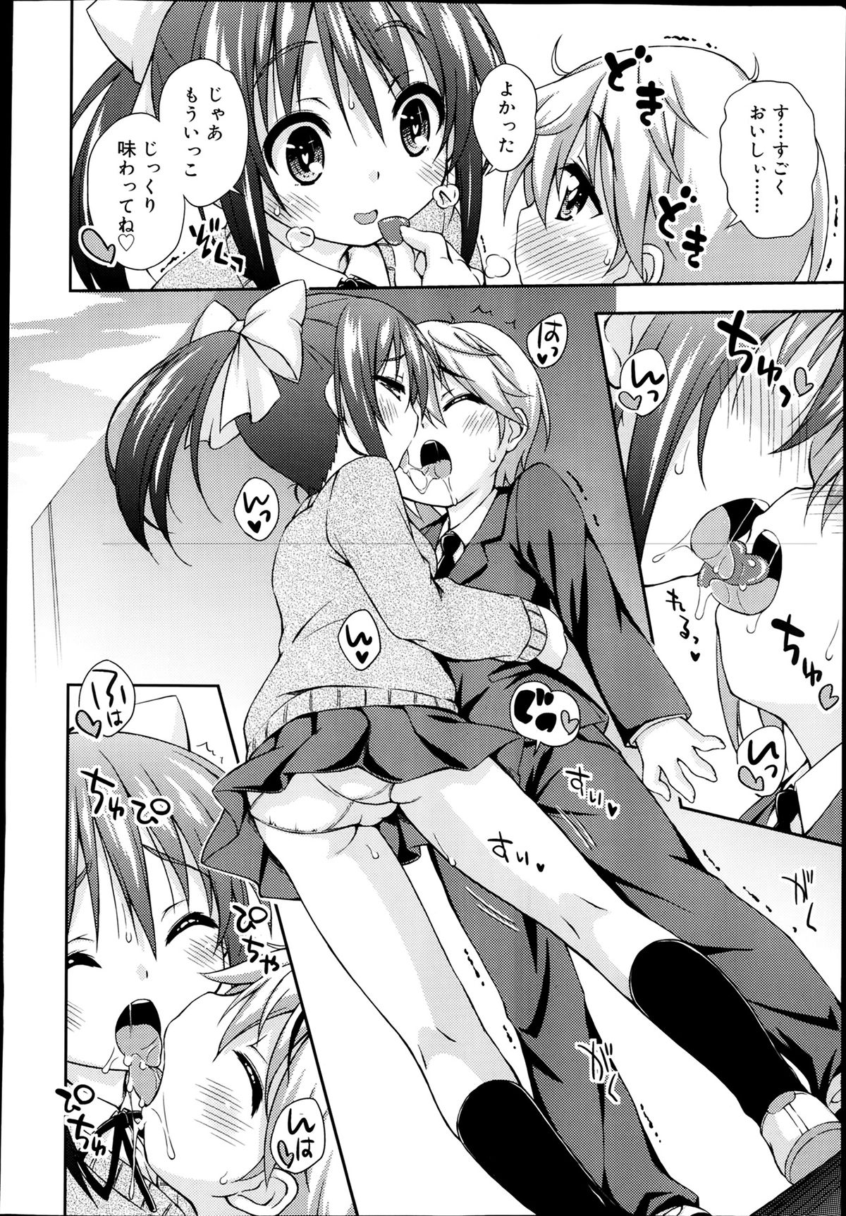 Juicy No. 5 2014-04 page 8 full