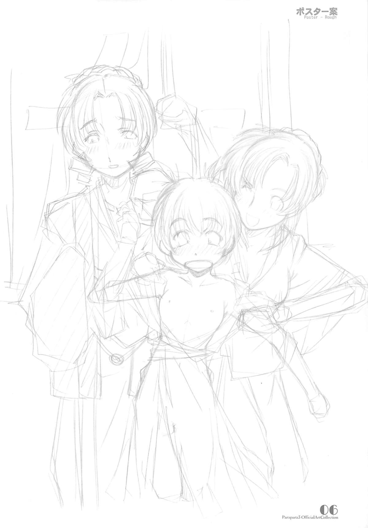 PARA PARA 3 MARUARAI OFFICIAL ART COLLECTION page 5 full