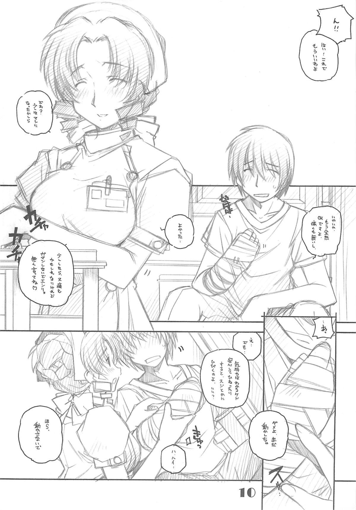 PARA PARA 3 MARUARAI OFFICIAL ART COLLECTION page 9 full