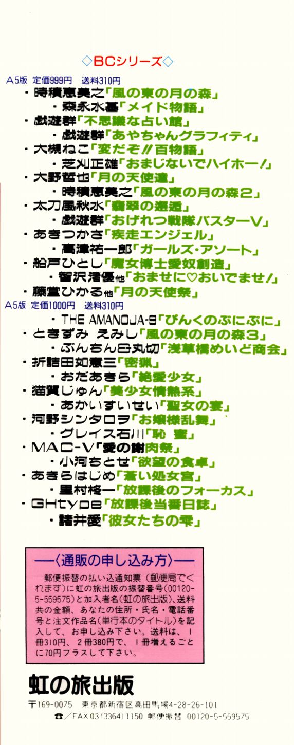 Kimusume Tengoku 1 page 5 full