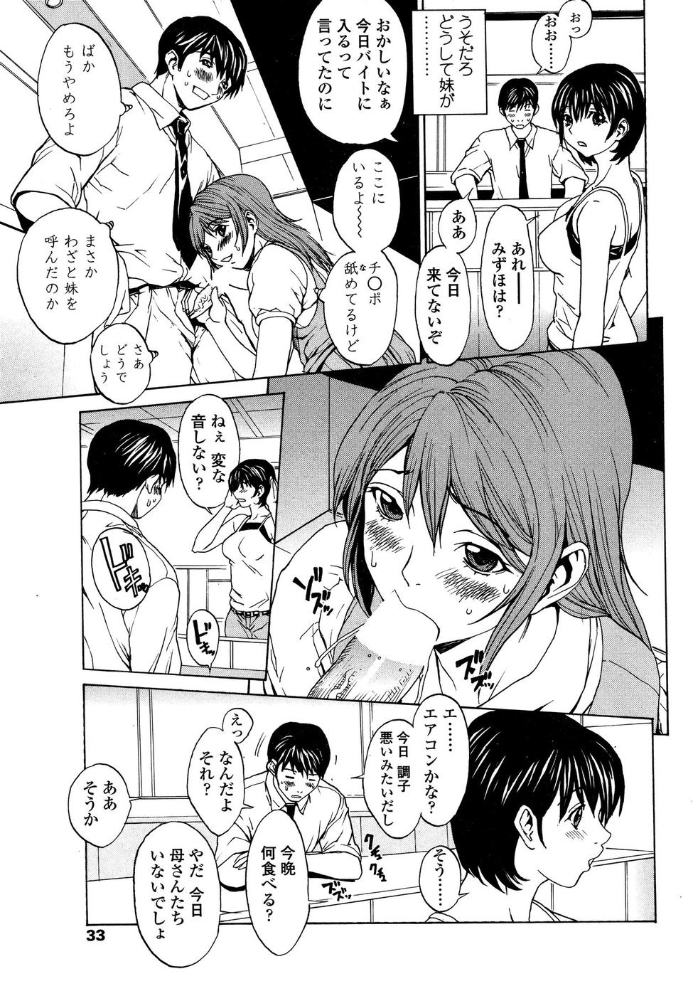 Comic Sigma Plus Vol.3 page 10 full