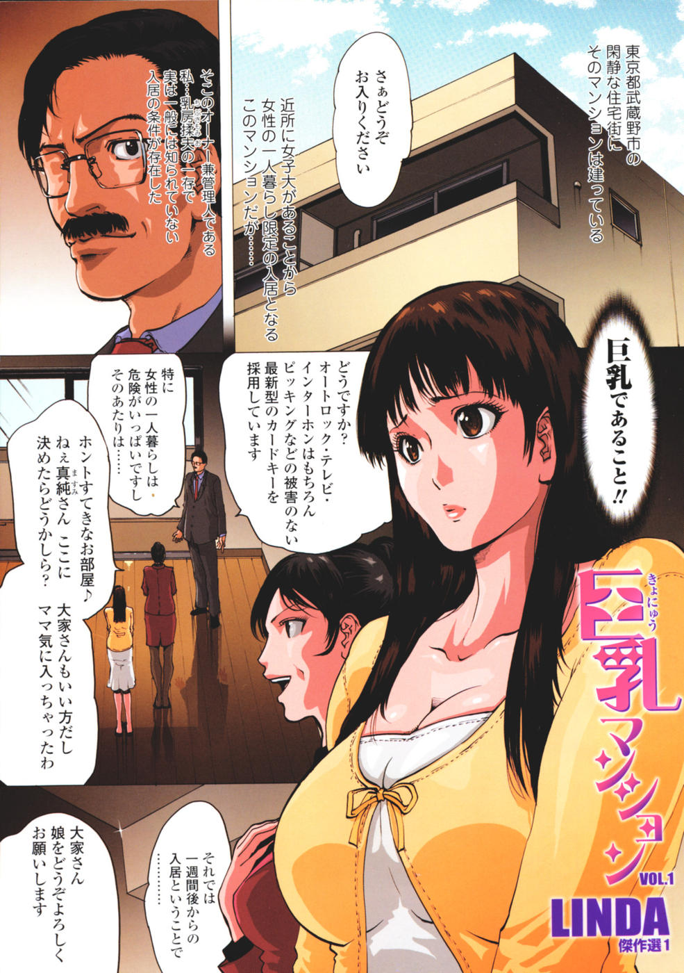 Comic Sigma Plus Vol.3 page 2 full