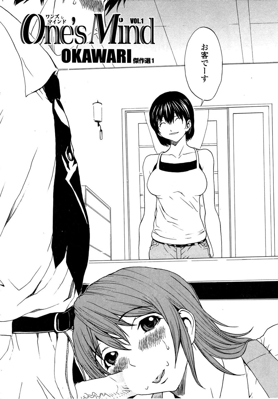 Comic Sigma Plus Vol.3 page 9 full