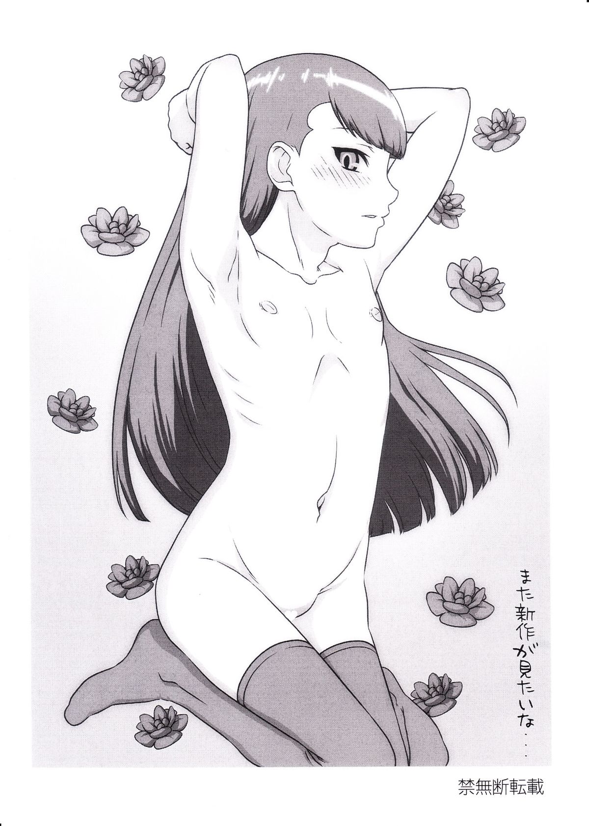 Omake Paper Set page 7 full