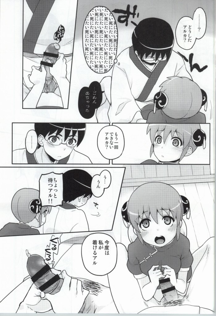Kono Ato Muchakucha Sex shita page 10 full