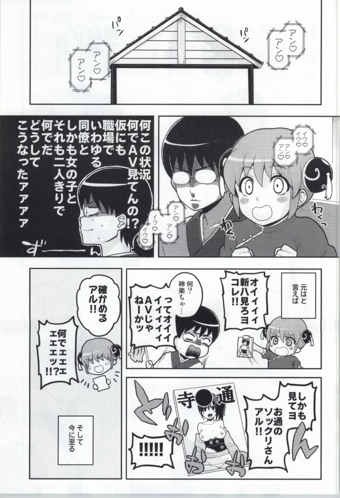 Kono Ato Muchakucha Sex shita page 2 full