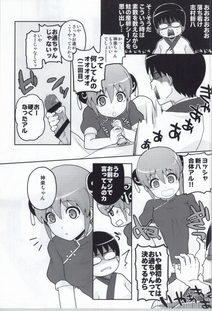 Kono Ato Muchakucha Sex shita page 4 full