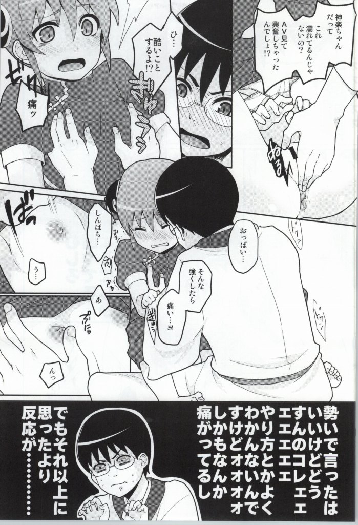 Kono Ato Muchakucha Sex shita page 6 full