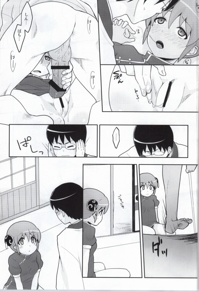 Kono Ato Muchakucha Sex shita page 8 full