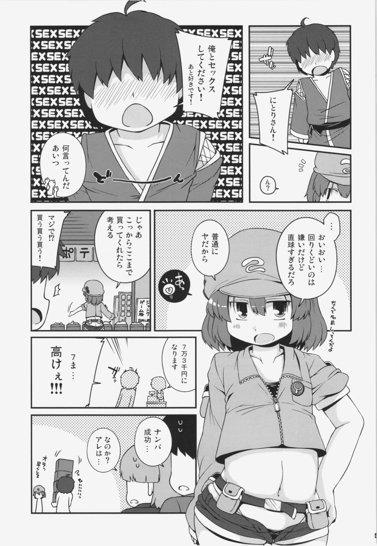 Akusei Kawashiro Nitori-san page 5 full