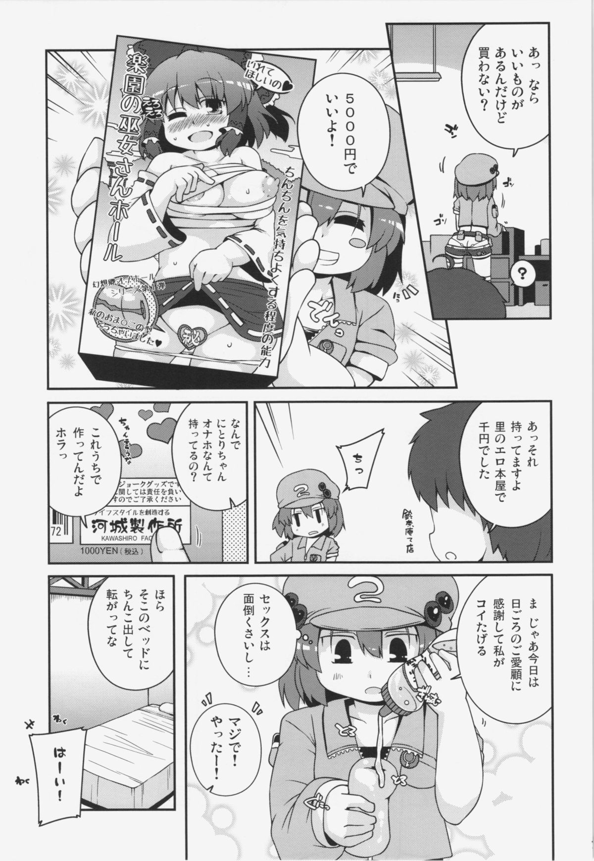 Akusei Kawashiro Nitori-san page 7 full