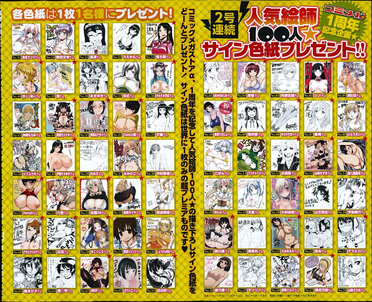 COMIC Megastore Alpha 2014-11 page 4 full