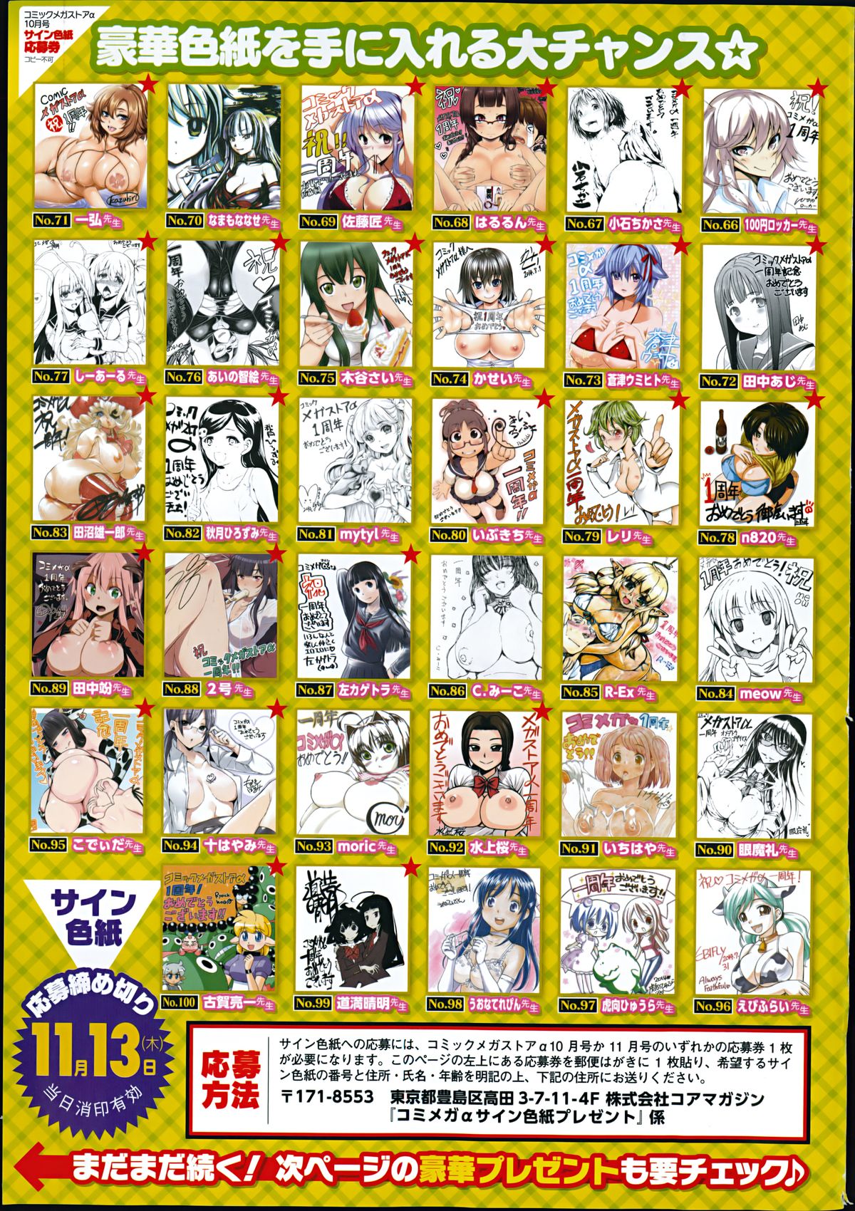 COMIC Megastore Alpha 2014-11 page 5 full