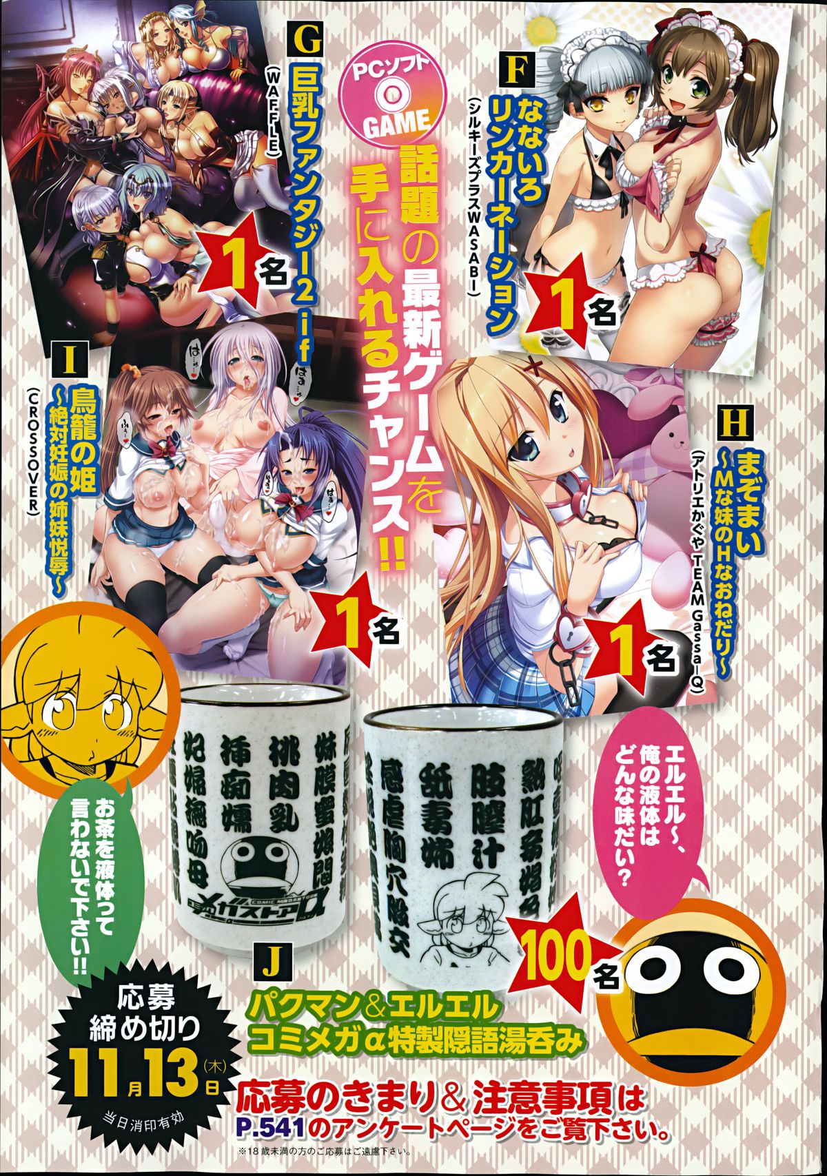 COMIC Megastore Alpha 2014-11 page 7 full