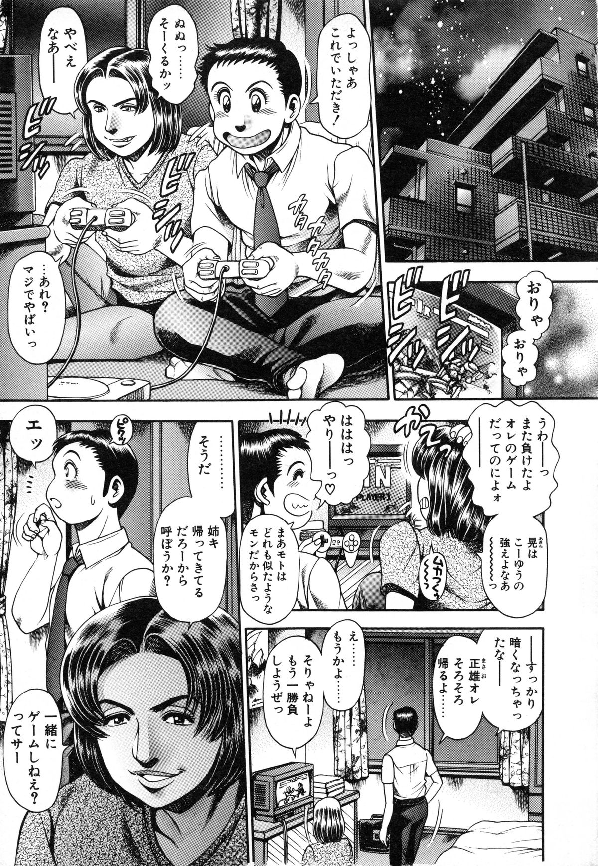 Koisuru Race Queen page 9 full