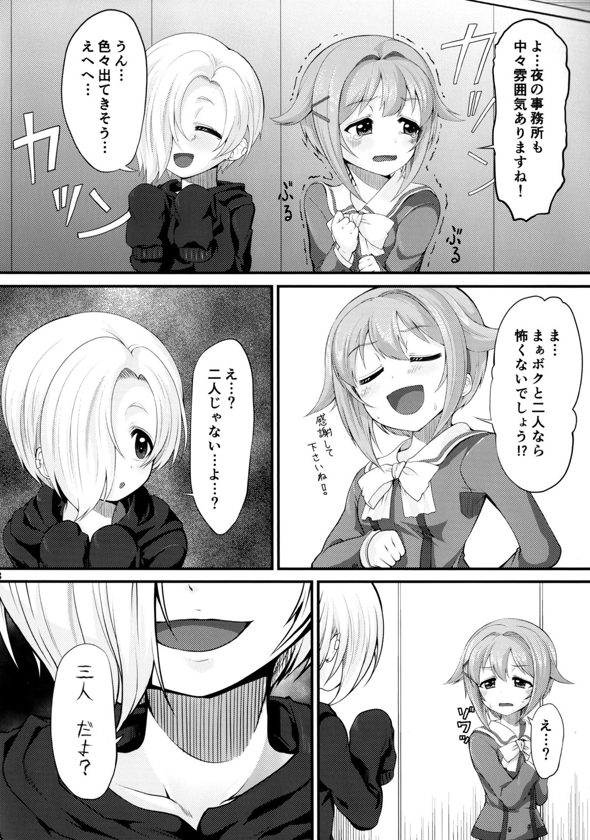 Sachiko Ume Horror SHOW page 8 full