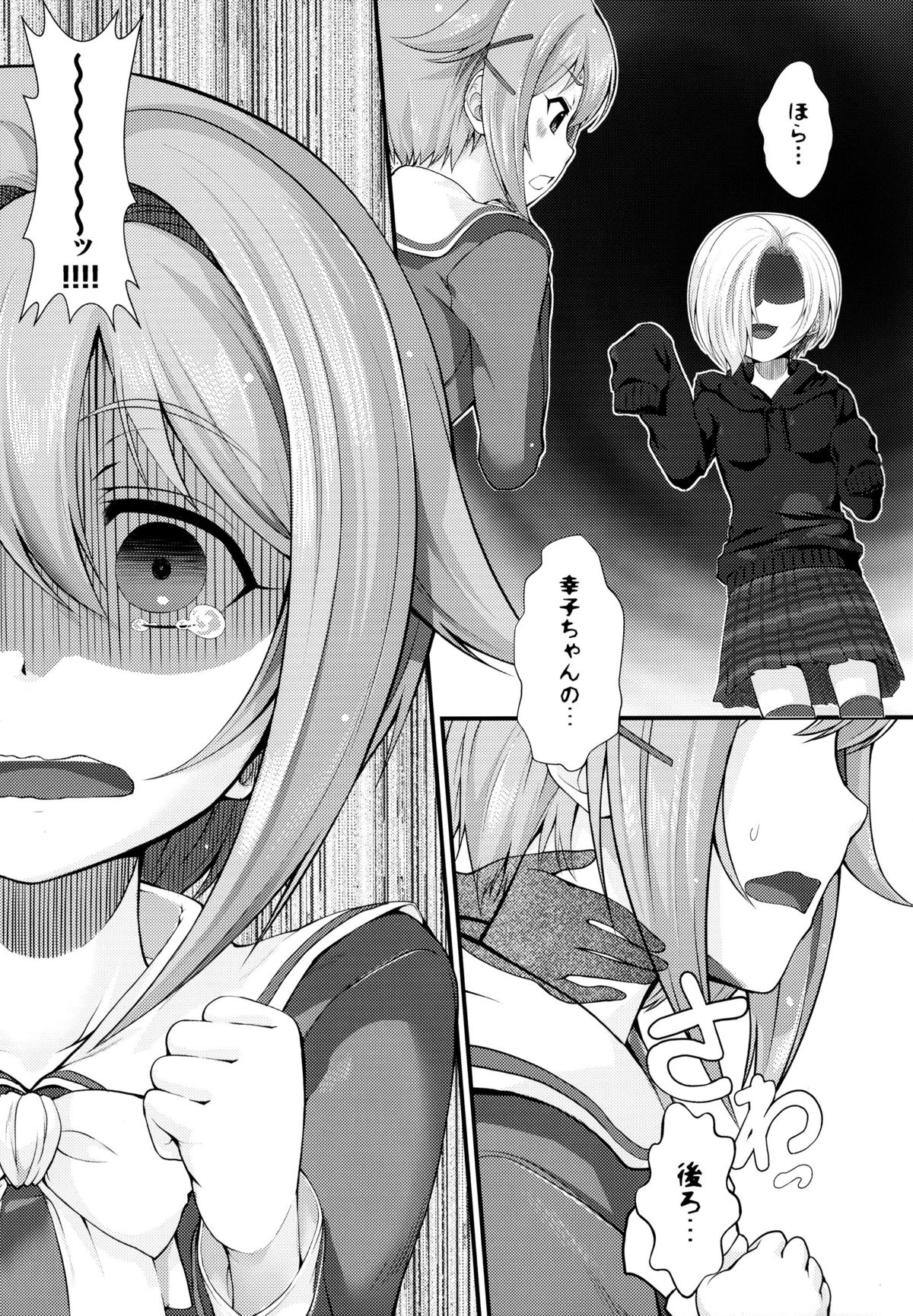 Sachiko Ume Horror SHOW page 9 full