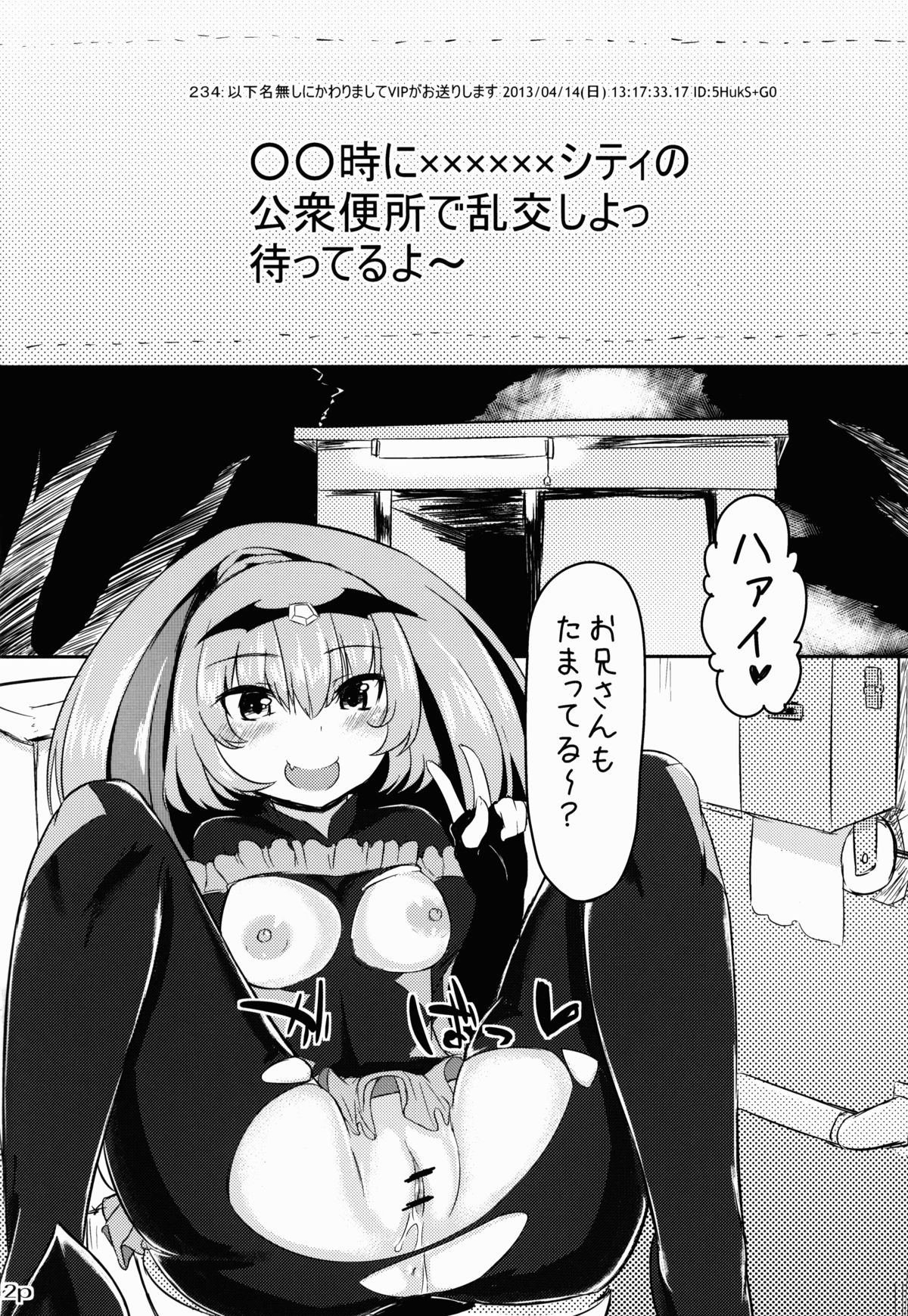 Koushuu Benjo Bad End Peace page 3 full