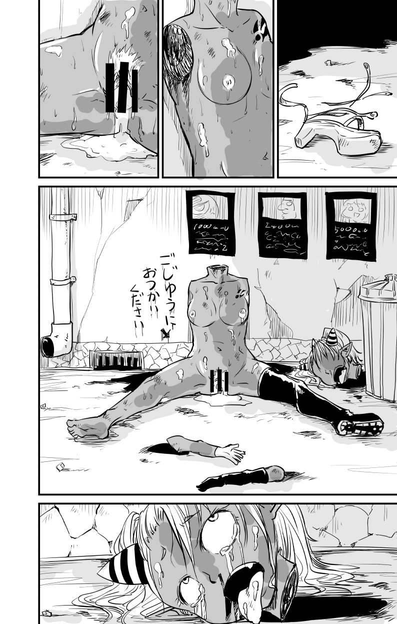 ムーリマイェマスミゲライフ　その4 page 1 full