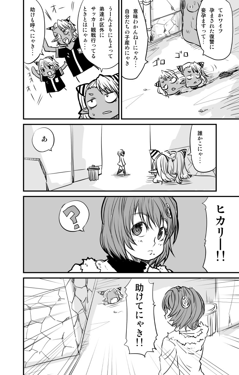 ムーリマイェマスミゲライフ　その4 page 10 full