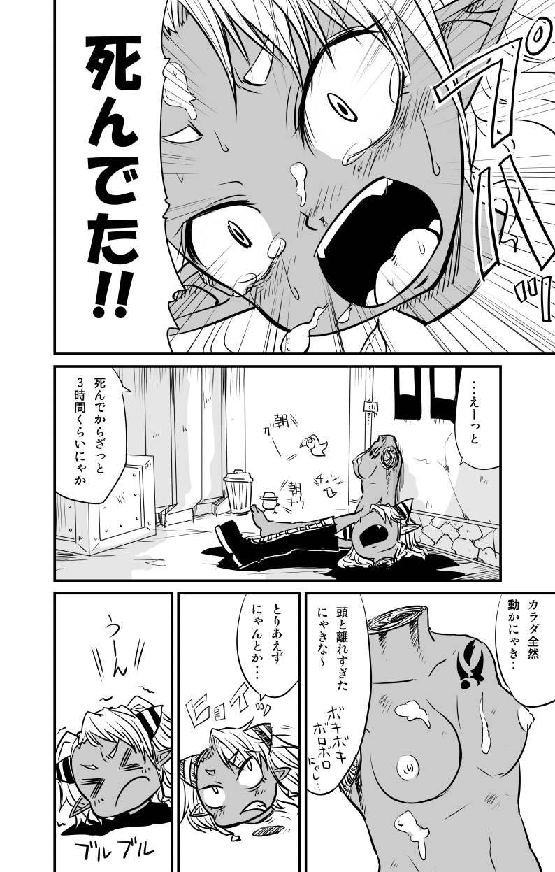 ムーリマイェマスミゲライフ　その4 page 2 full