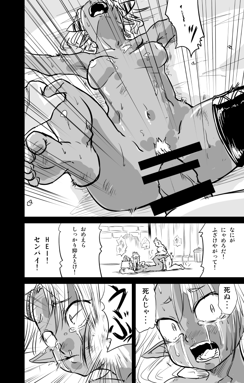 ムーリマイェマスミゲライフ　その4 page 4 full