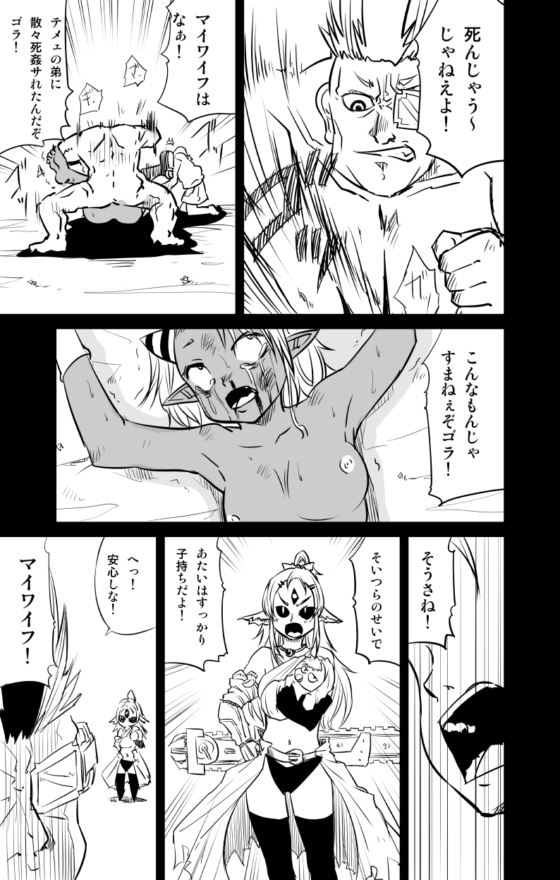 ムーリマイェマスミゲライフ　その4 page 5 full