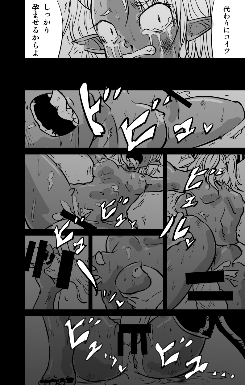 ムーリマイェマスミゲライフ　その4 page 6 full