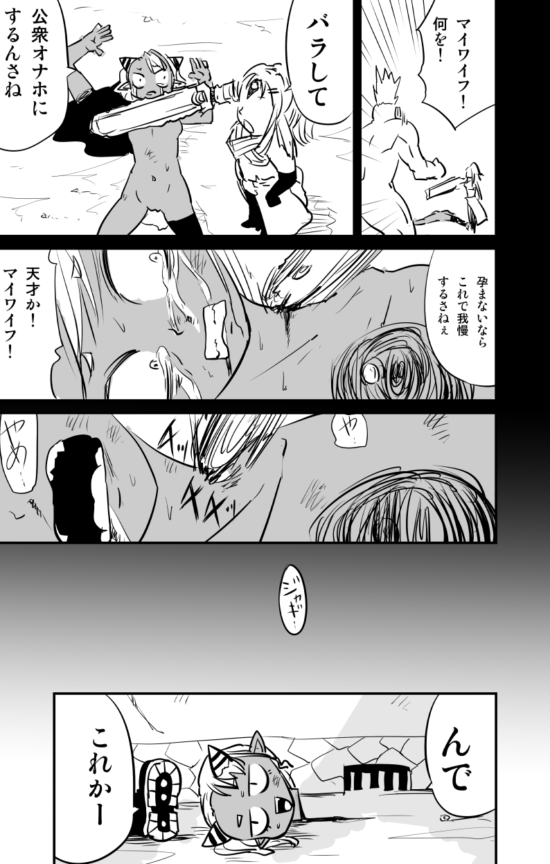 ムーリマイェマスミゲライフ　その4 page 9 full