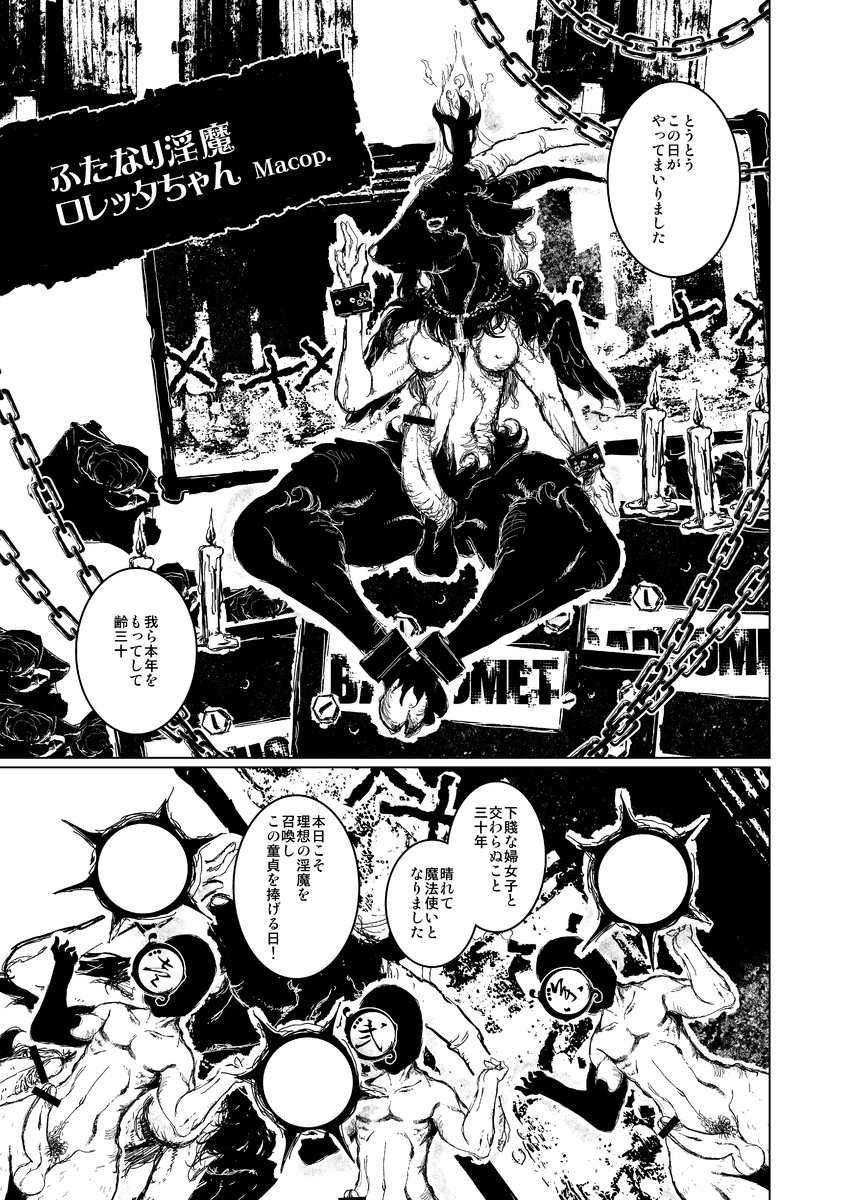 Futanari Inma Loretta-chan page 5 full