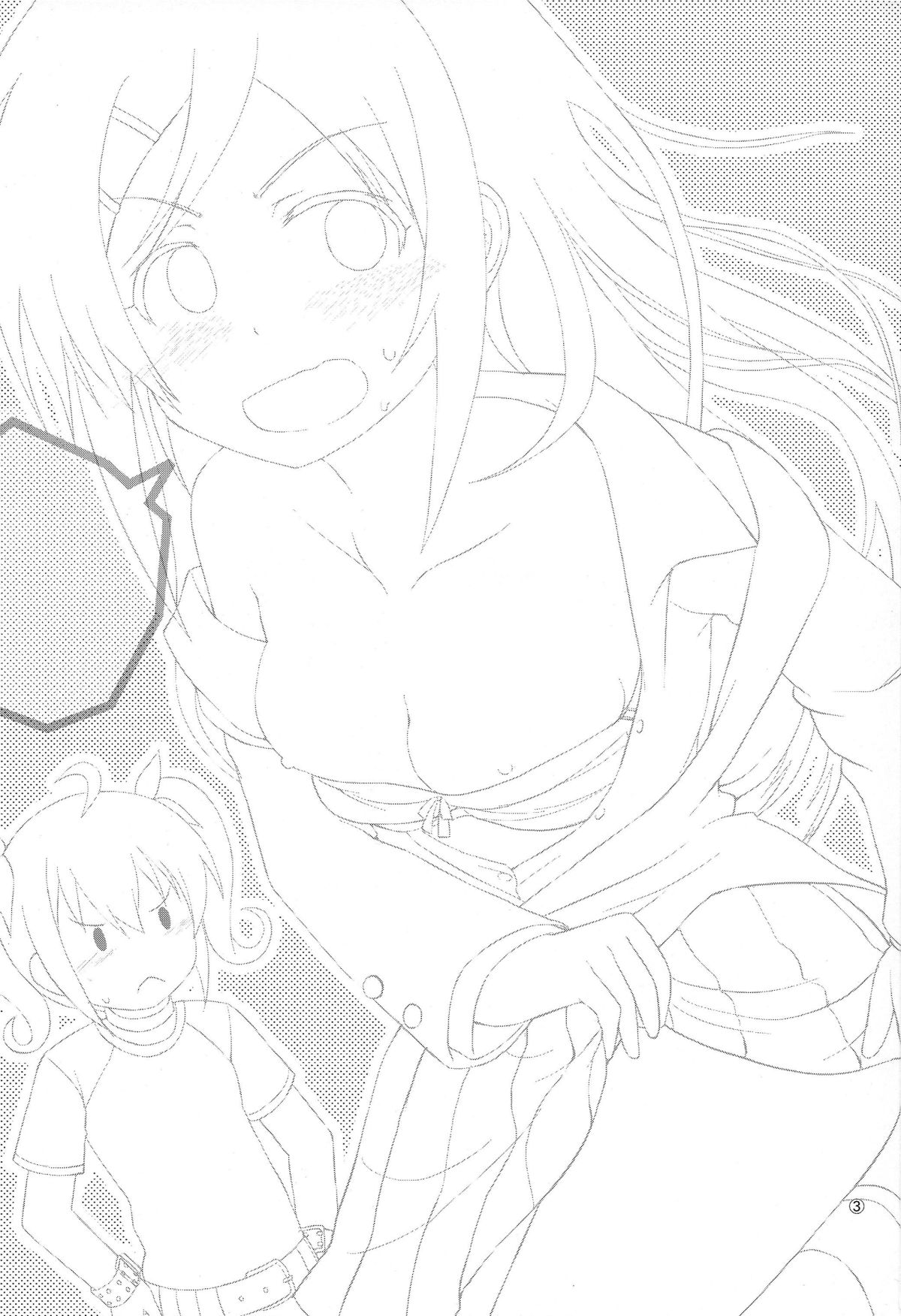 Arara? Aragaki Ayase-san page 3 full