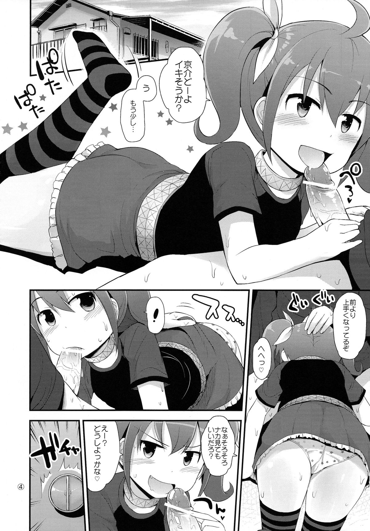 Arara? Aragaki Ayase-san page 4 full