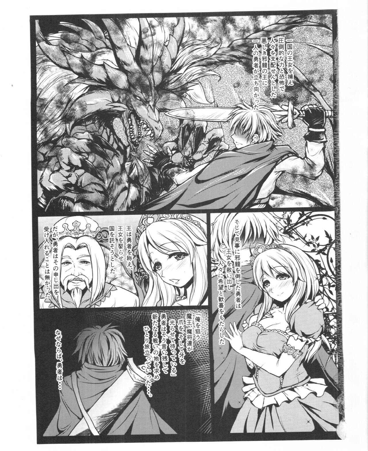 Yuusha no Kiken na Seiteki Shikou episode 1 - hero is crazy paraphilia page 2 full