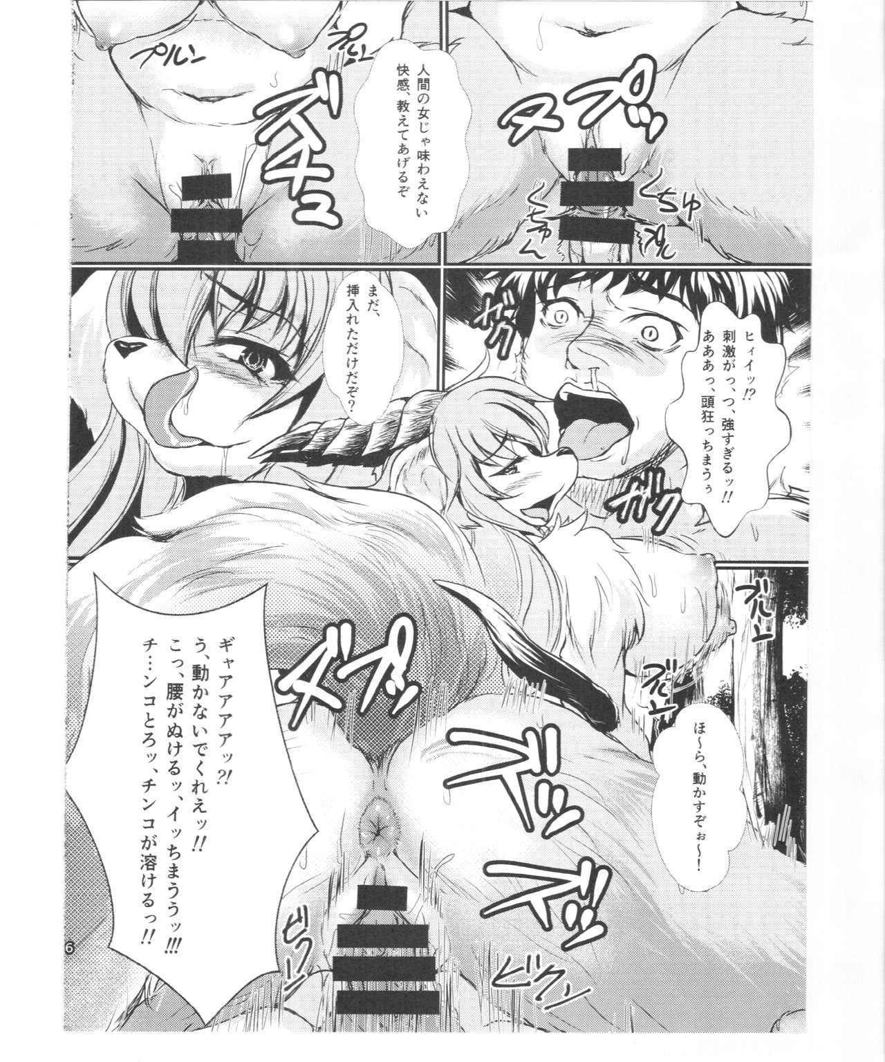 Yuusha no Kiken na Seiteki Shikou episode 1 - hero is crazy paraphilia page 5 full