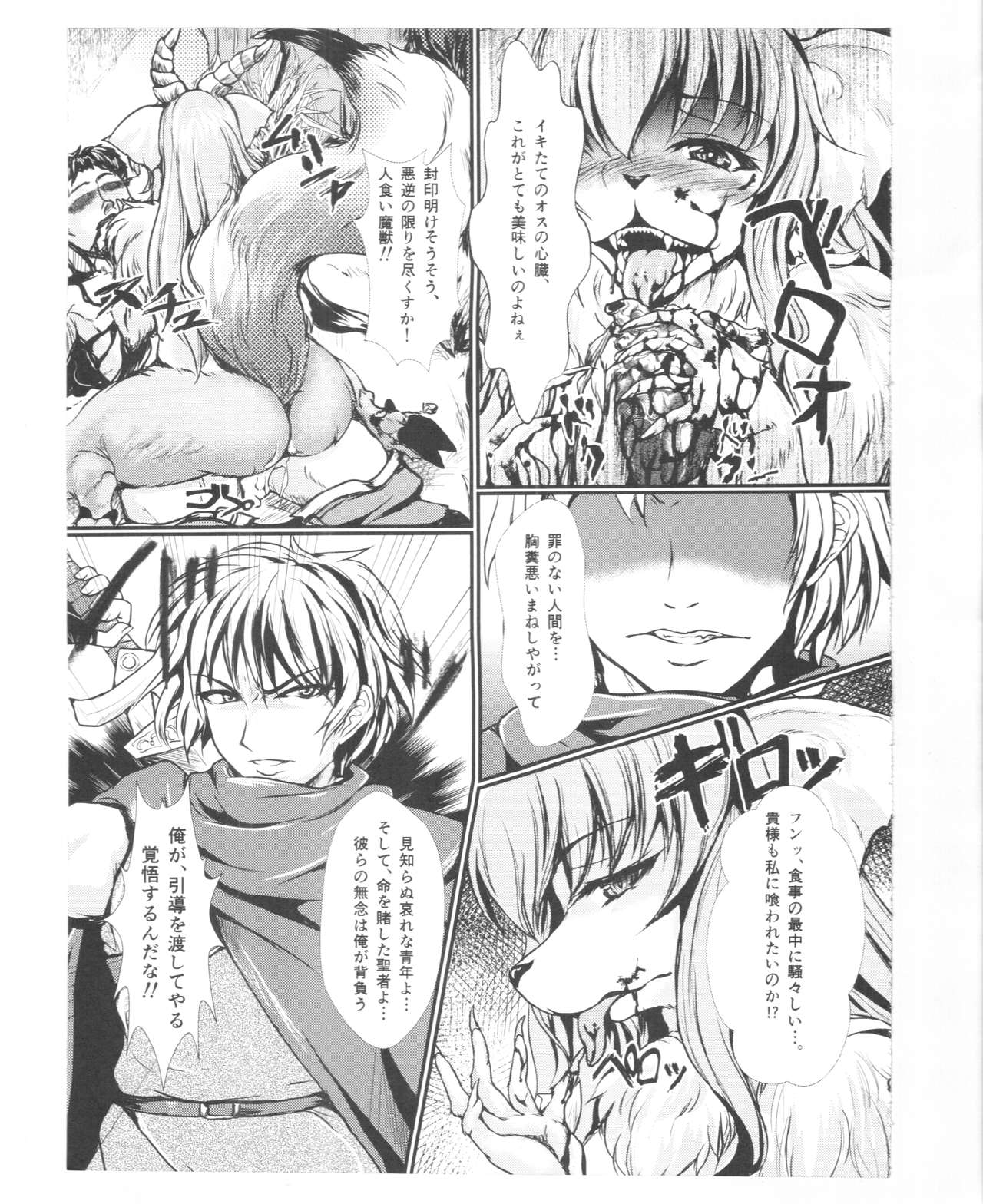 Yuusha no Kiken na Seiteki Shikou episode 1 - hero is crazy paraphilia page 8 full