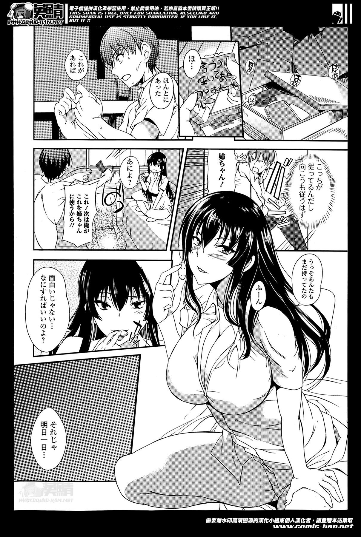 COMIC Ero-tama 2014-05 Vol. 2 page 10 full