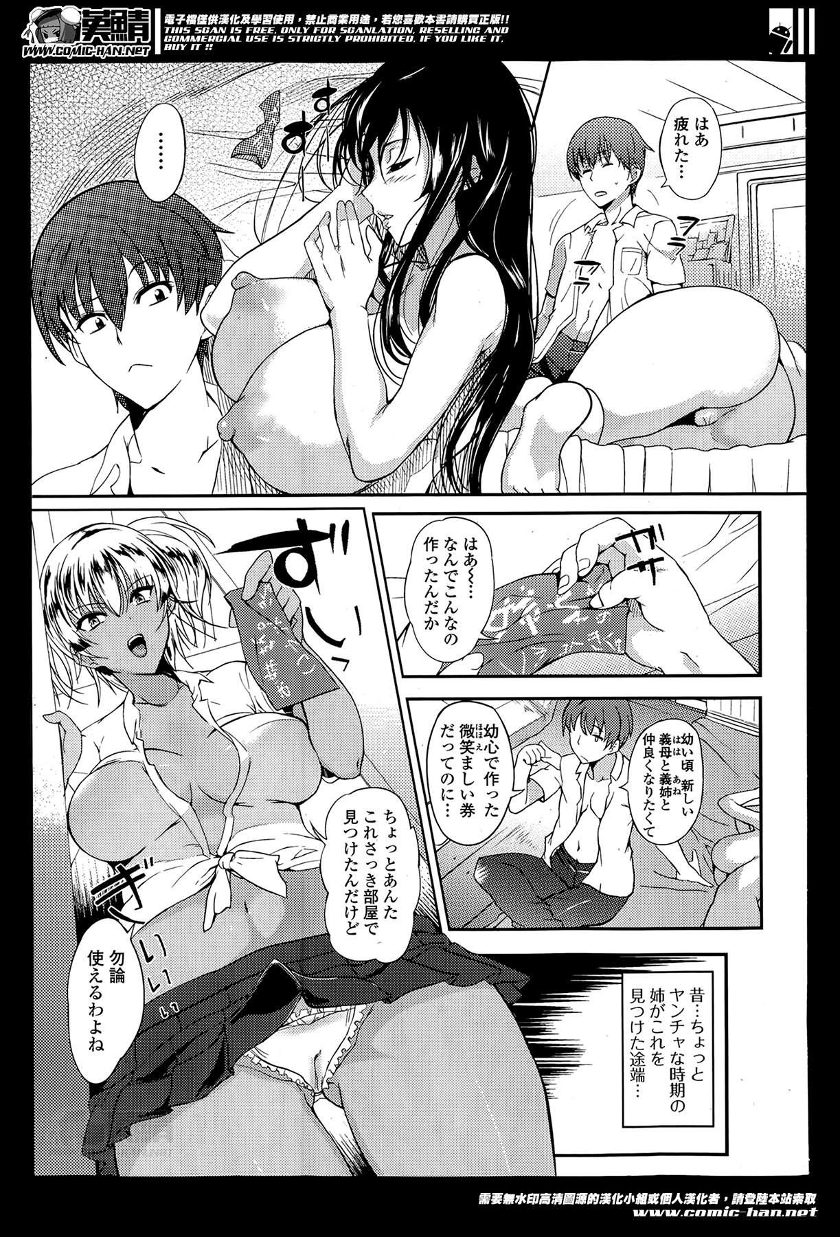 COMIC Ero-tama 2014-05 Vol. 2 page 7 full