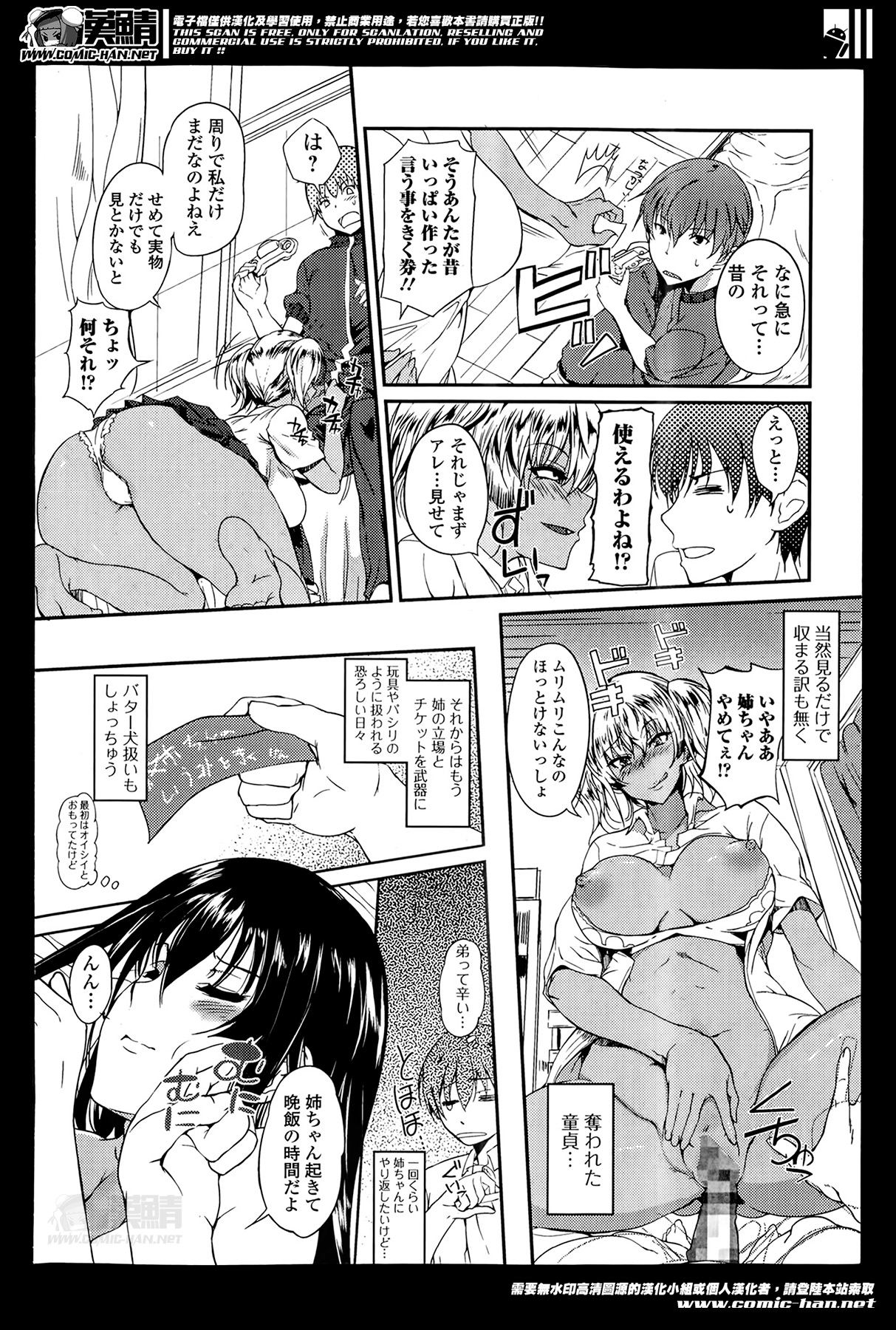 COMIC Ero-tama 2014-05 Vol. 2 page 8 full