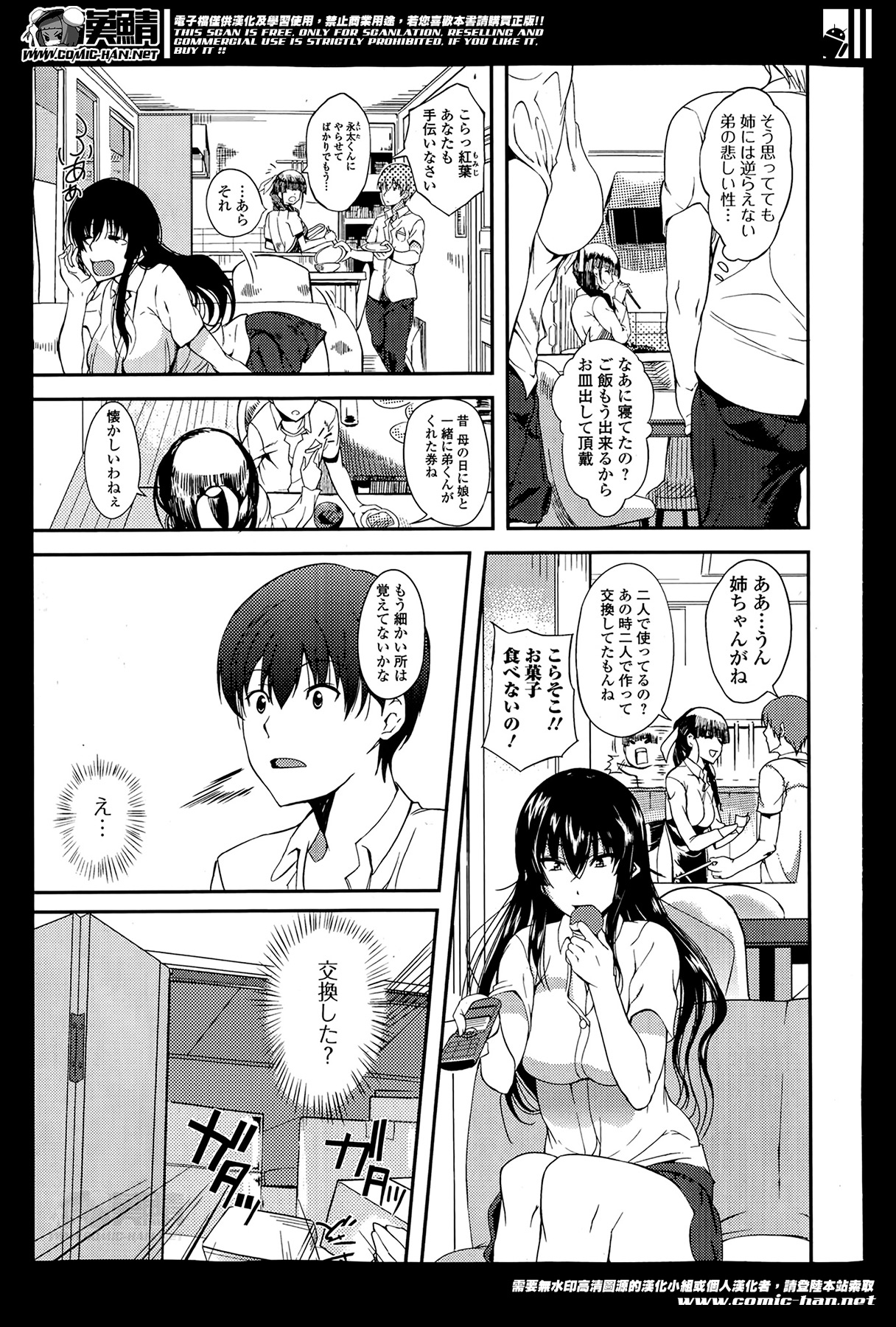COMIC Ero-tama 2014-05 Vol. 2 page 9 full