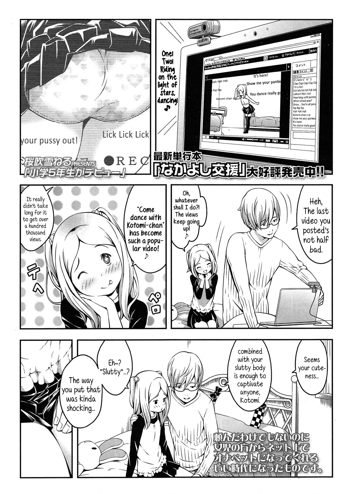 Shougaku 5-nensei ga Debut | 5th grader debut page 1 full