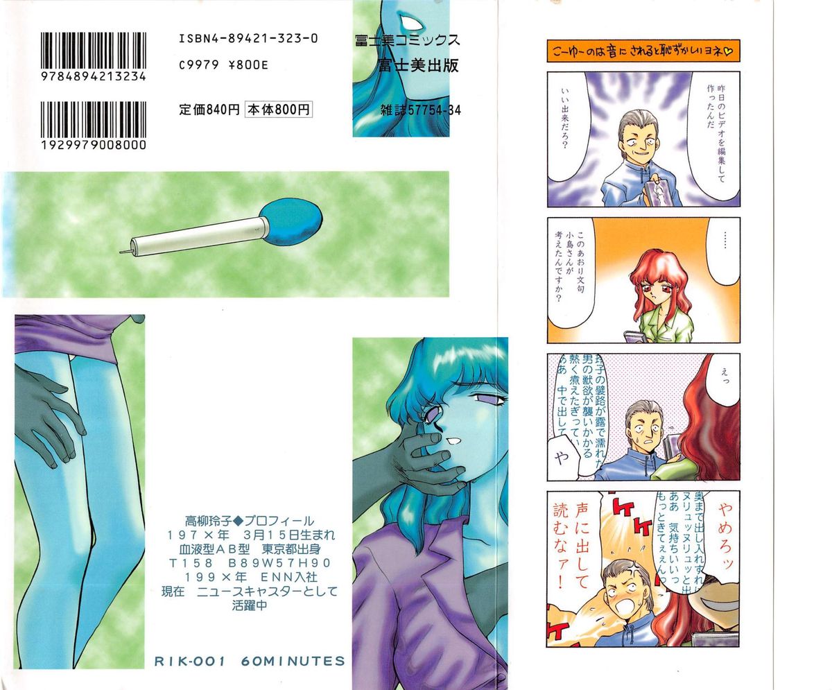 Caster Reiko page 2 full