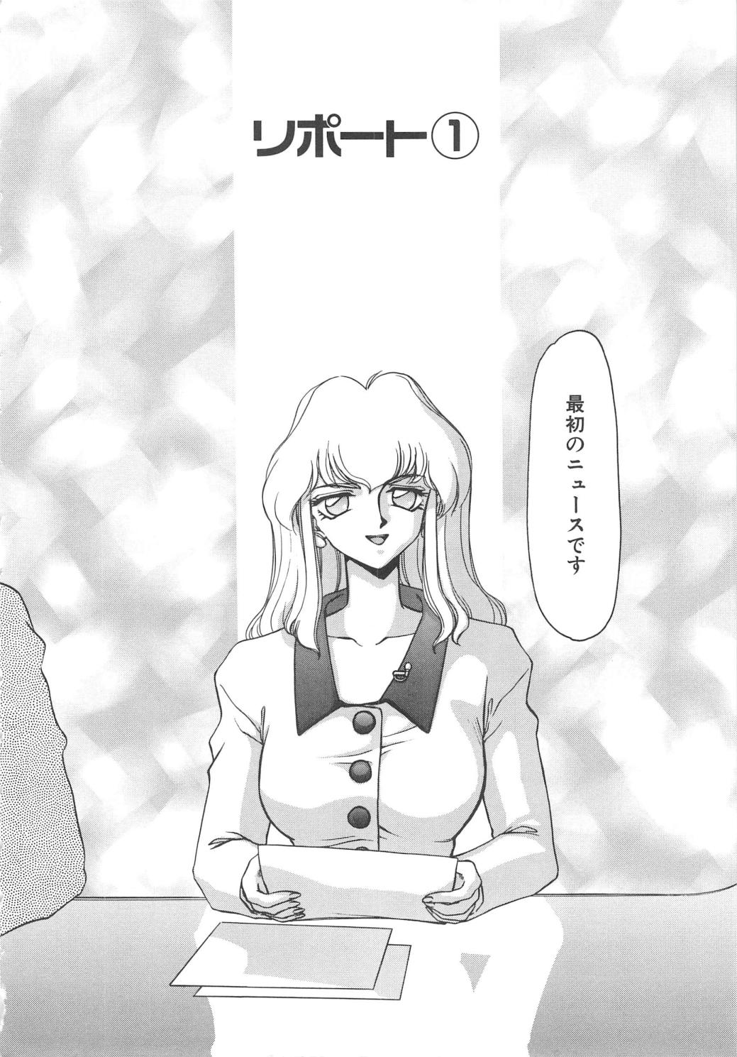 Caster Reiko page 6 full